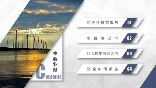 商河建設(shè)工程可行性報(bào)告編制收費(fèi)標(biāo)準(zhǔn)與專業(yè)設(shè)計(jì)服務(wù)解析