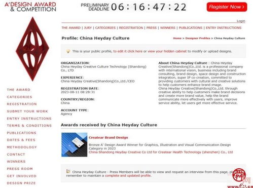 槐蔭之光 本土企業摘得意大利A'設計大獎，專業設計服務贏得國際贊譽